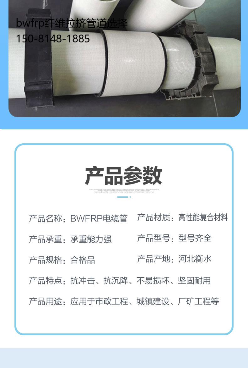 bwfrp纤维拉挤管道选择, BWFRP纤维编绕拉挤电力保护管卖