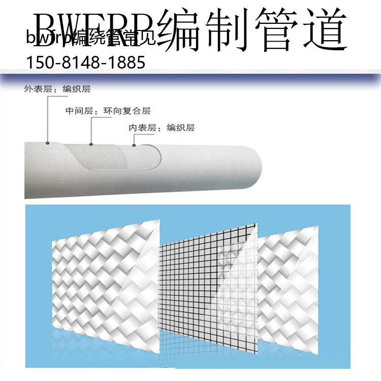 bwfrp编绕管常见, 玻璃钢电力电缆保护套管批发