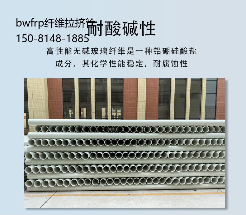bwfrp纤维拉挤管, 玻璃钢电缆电缆保护管价格